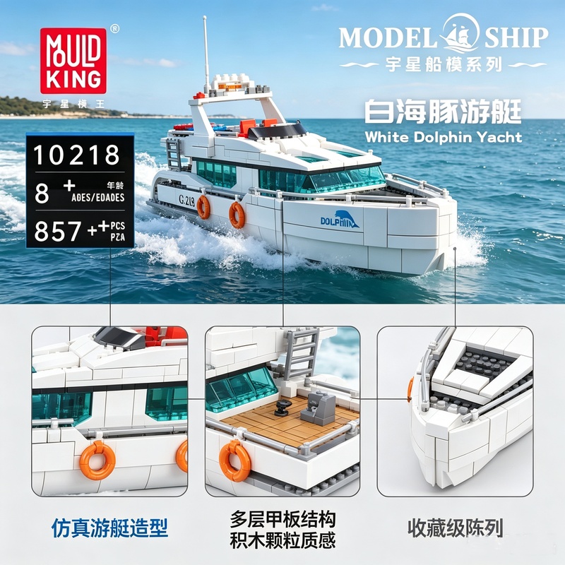 Model Kit Yacht - Mould King 857-delige 10218 Witte Dolfijnjacht